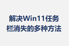 Win11ʧĶַ