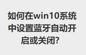 win10ϵͳԶرգ