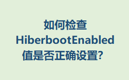 μHiberbootEnabledֵǷȷã