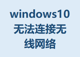 windows10޷Ľ