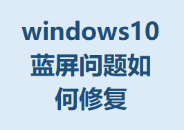 windows10޸ϸ