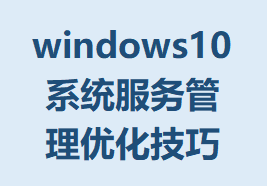 windows10ϵͳŻɵ