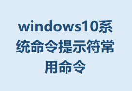 windows10ϵͳʾϸ