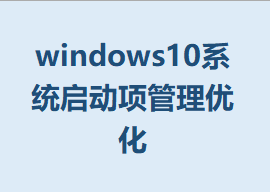 windows10ϵͳŻ