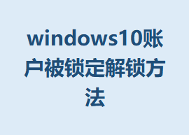 windows10˻