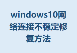 windows10Ӳȶ޸