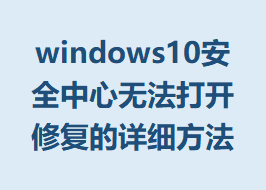 windows10ȫ޷޸ϸ
