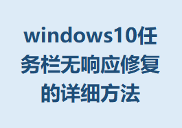 windows10Ӧ޸ϸ
