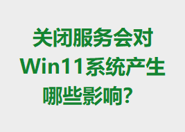 رշWin11ϵͳЩӰ죿