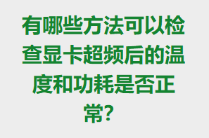 ����Щ�������Լ���Կ���Ƶ����¶Ⱥ͹����Ƿ�������