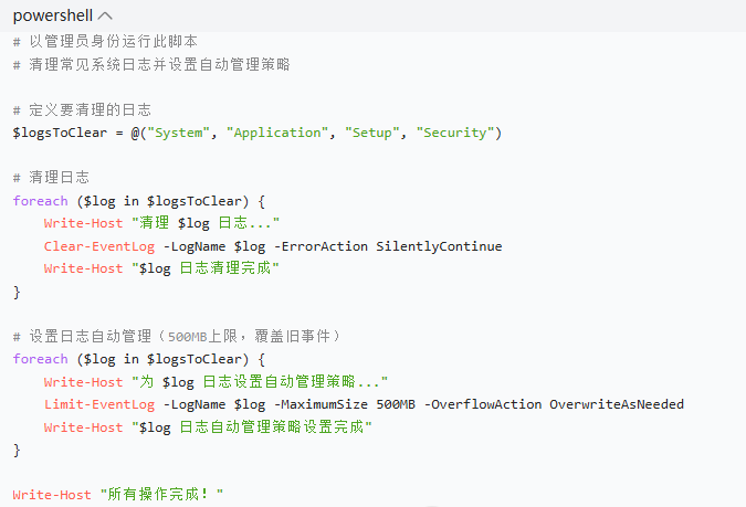 ���ʹ��PowerShell����ϵͳ��־��