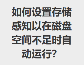 ô洢֪ڴ̿ռ䲻ʱԶУ