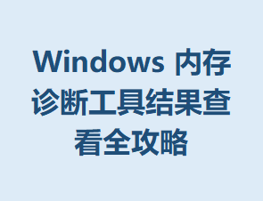 Windows �ڴ���Ϲ��߽���鿴ȫ����