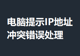 ������ʾIP��ַ��ͻ�������ķ���