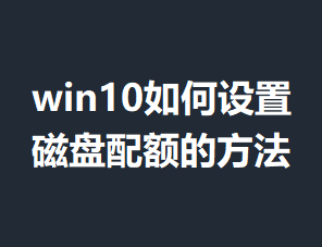 win10������ô������ķ���