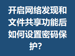 �������緢�ֺ��ļ��������ܺ�����������뱣����