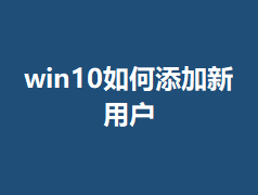 win10����������û�