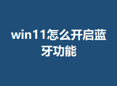 win11��ô������������
