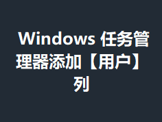 Windows ������������ӡ��û�����