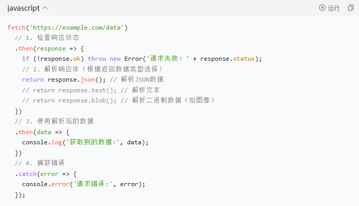 ���ʹ��Fetch���߻�ȡ��ϸ����ָ�ϣ�