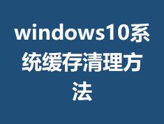 windows10ϵͳ������������