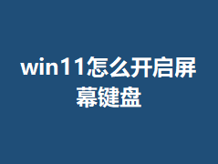 win11��ô������Ļ����