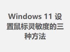 win11����������������