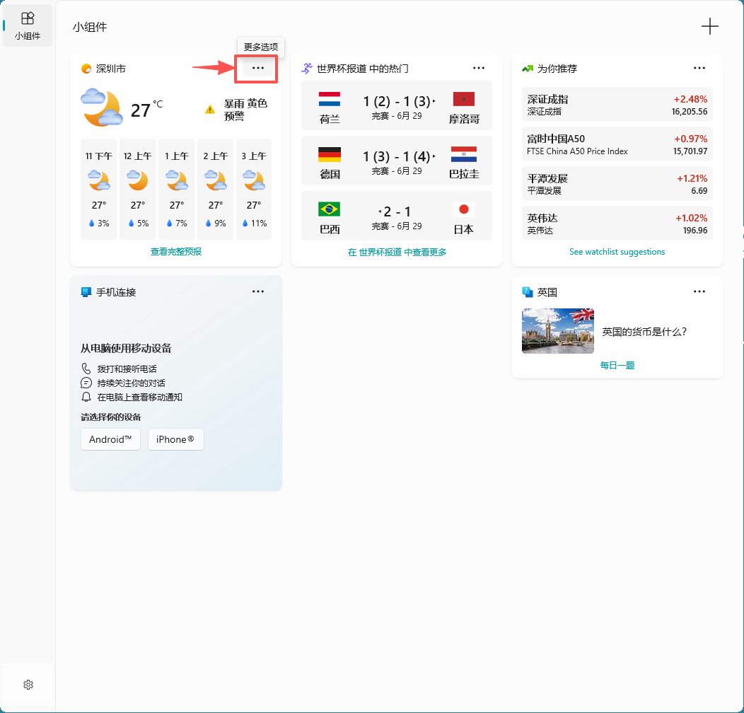 win11��ô�ƶ�С����ķ���