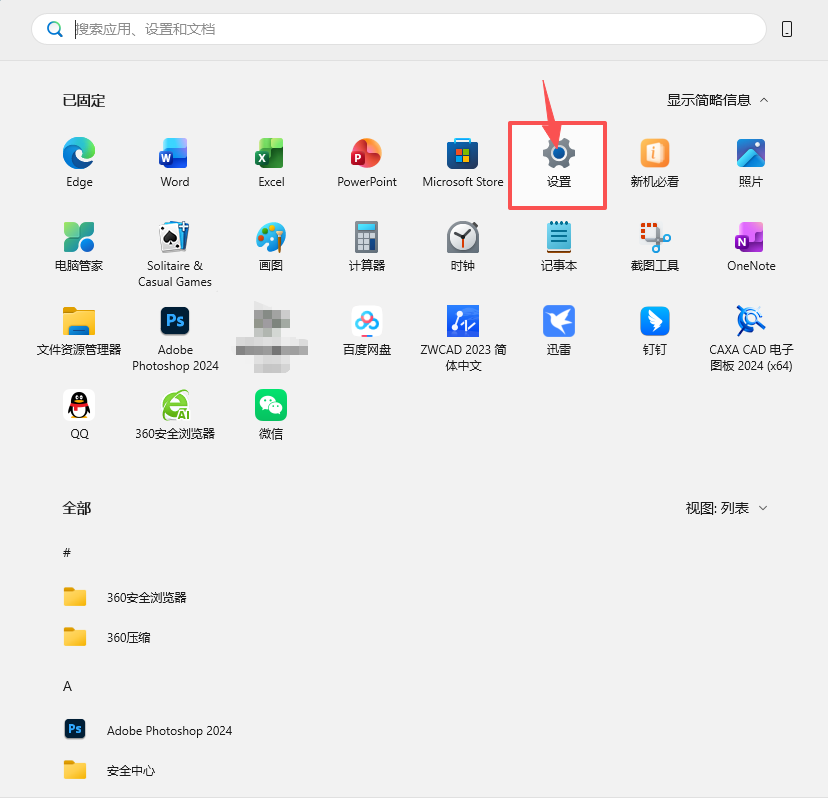 win11��ô����windows�۽����Ի���������Ч���ķ���
