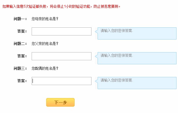 yy修改密码和找回密码及设置密码保护