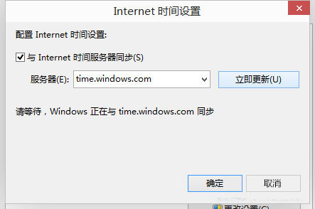 win10电脑怎么自动同步网络时间的方法