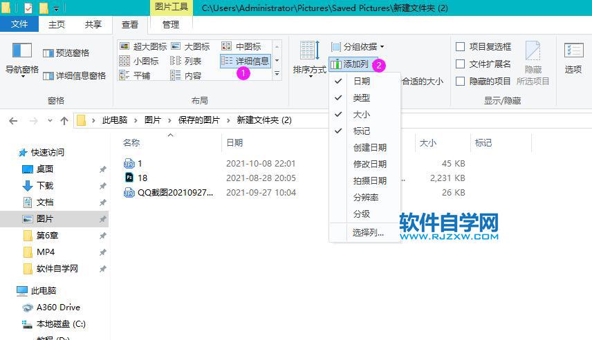 win10電腦的文件夾中顯示圖片更多詳細信息怎麼操作_軟件自學網