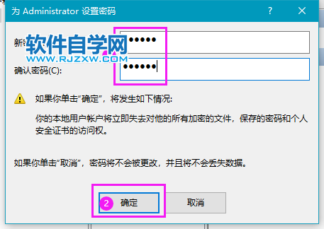 win10電腦重置本地賬戶密碼的方法