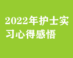 2022껤ʿʵϰĵø