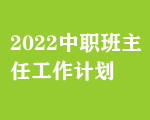 2022ְιƻ