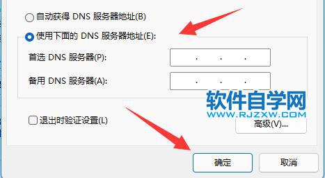 Win11޸dnsֵأ_ѧ