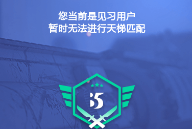 b5对战平台怎么打天梯-3