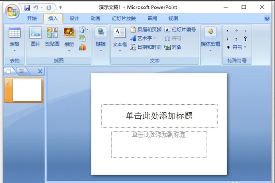 powerpoint2007׼˵ϸ-2