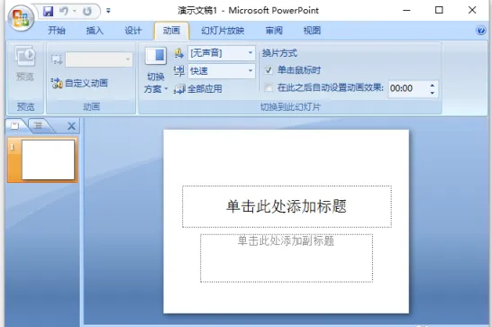 powerpoint2007׼˵ϸ-4