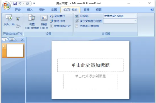 powerpoint2007׼˵ϸ-5