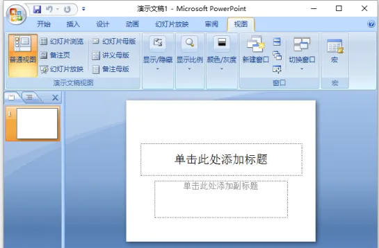 powerpoint2007׼˵ϸ-7