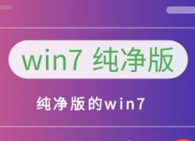 win7�������ȶ����ĸ��汾