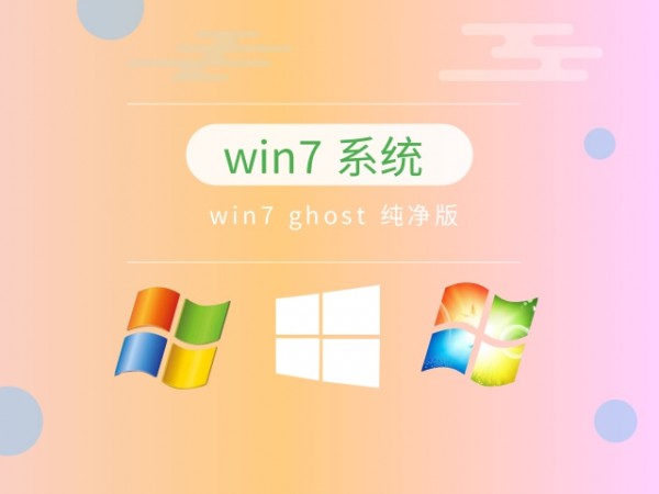 Ŀǰ�������ȶ���win7ϵͳ�Ƽ�