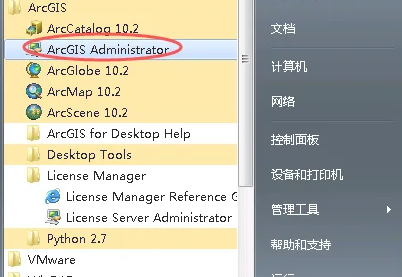 Ҳarcgis administratorô-5