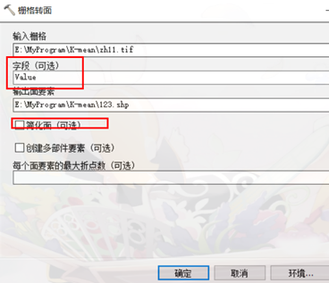 arcgisνtifתΪshpʽ