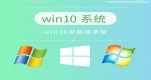 win10ϵͳ�Ƽ�����