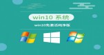 win10ϵͳƼ