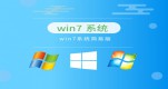 windows7İ汾Ƽ