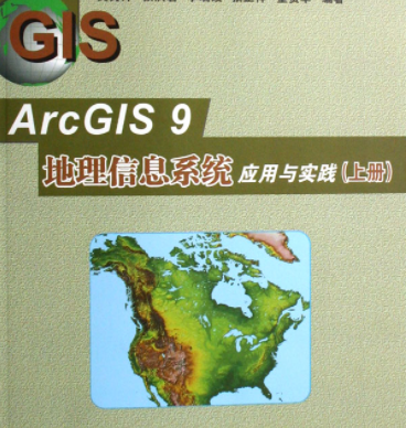 arcgisʲôĽ-2