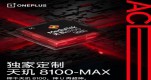 8100max8100ʲôͬĵط